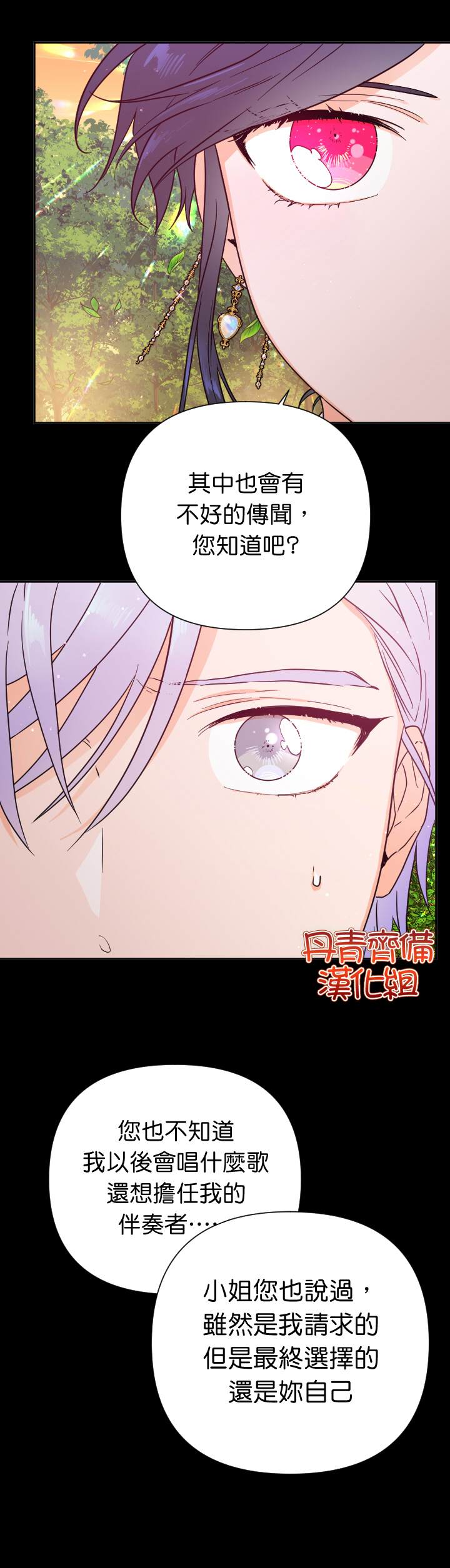 《Lady Baby》第127话 第3页