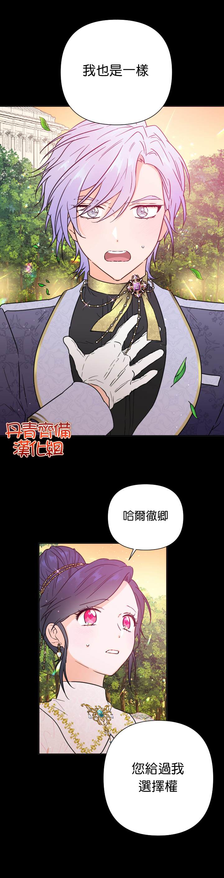 《Lady Baby》第127话 第4页