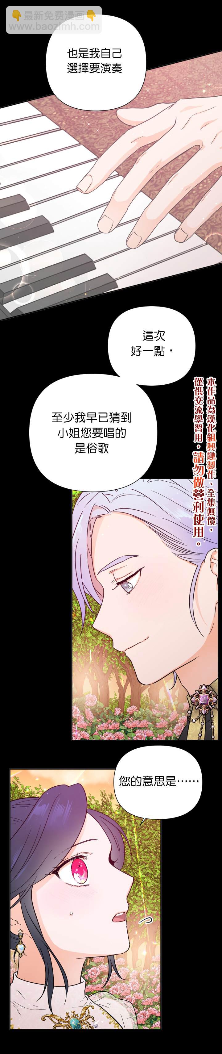 《Lady Baby》第127话 第5页