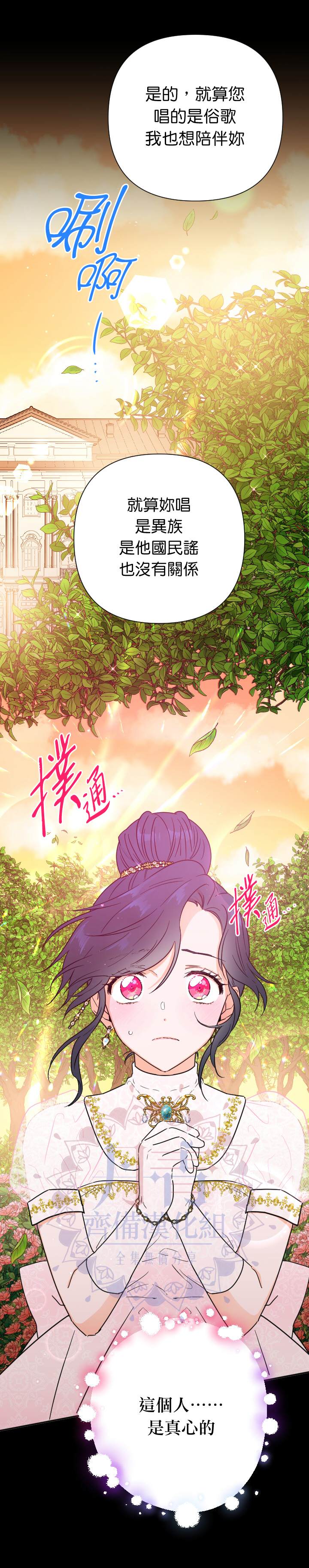 《Lady Baby》第127话 第6页