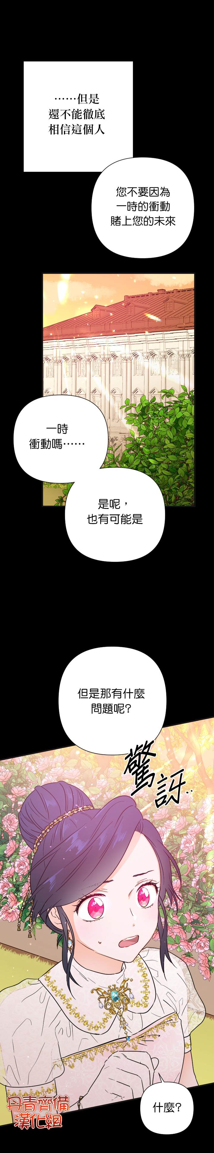 《Lady Baby》第127话 第7页