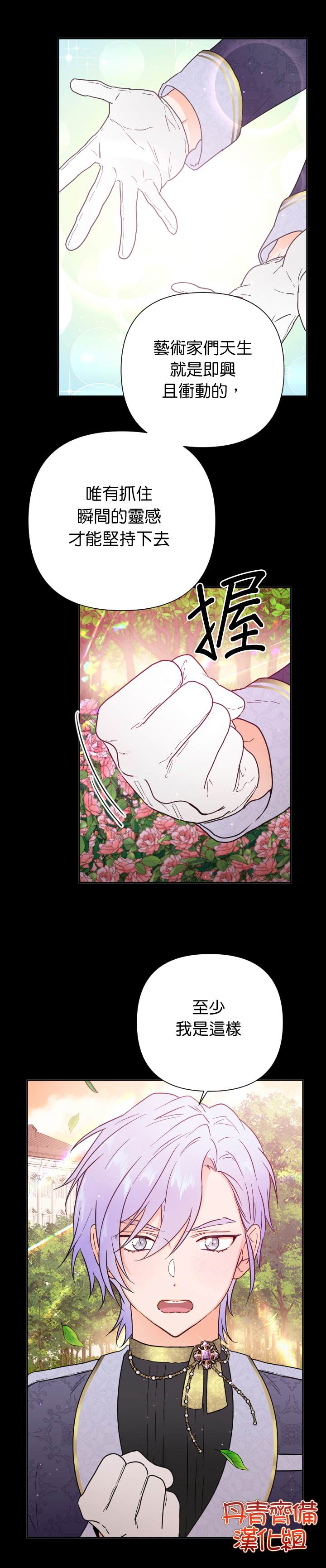 《Lady Baby》第127话 第9页