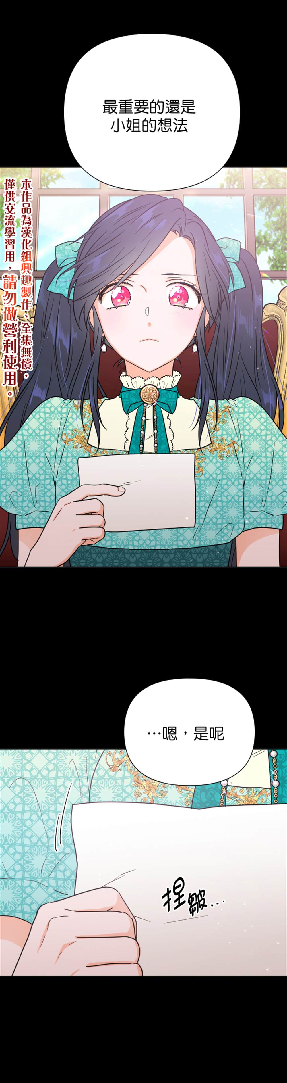《Lady Baby》第128话 第10页