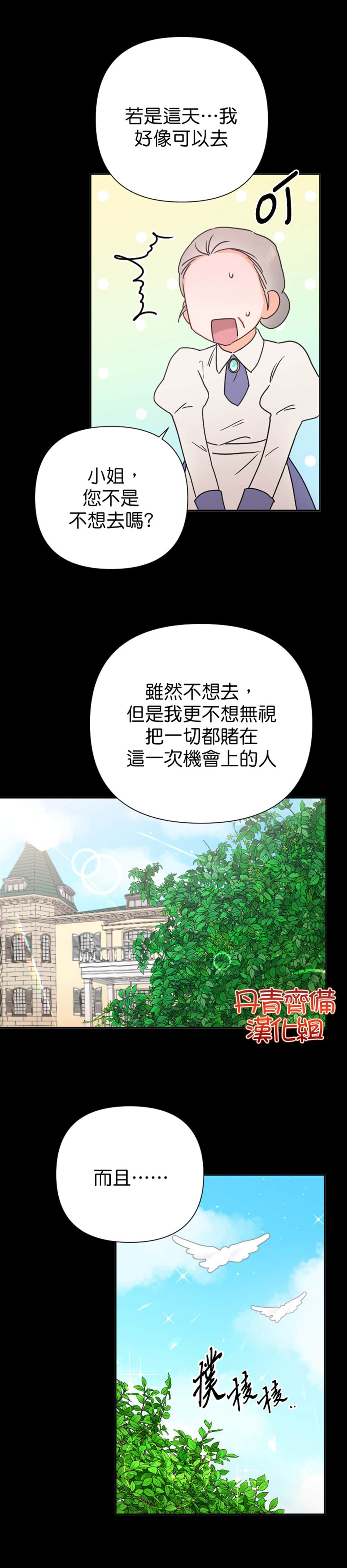 《Lady Baby》第128话 第11页