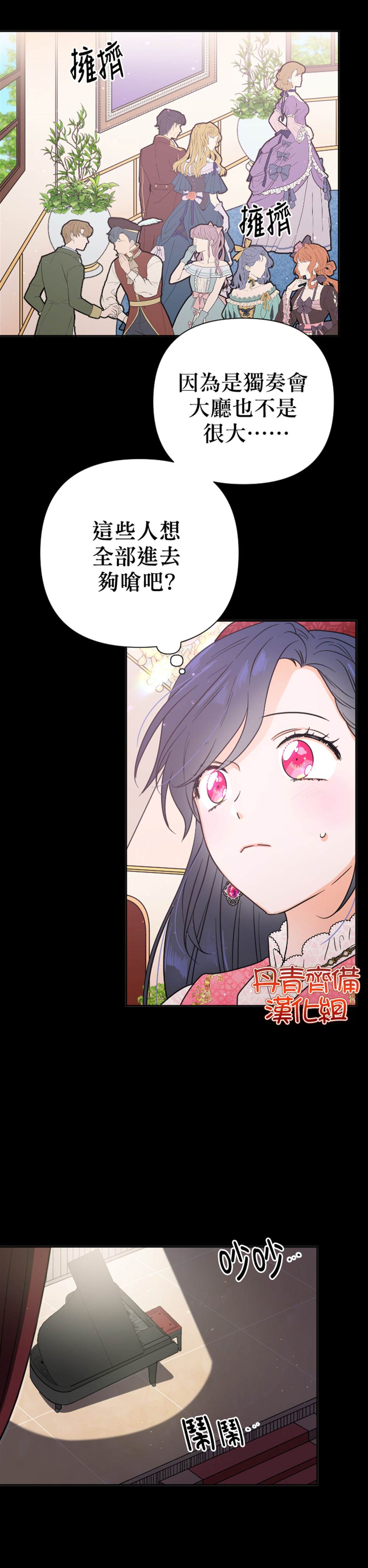 《Lady Baby》第128话 第14页
