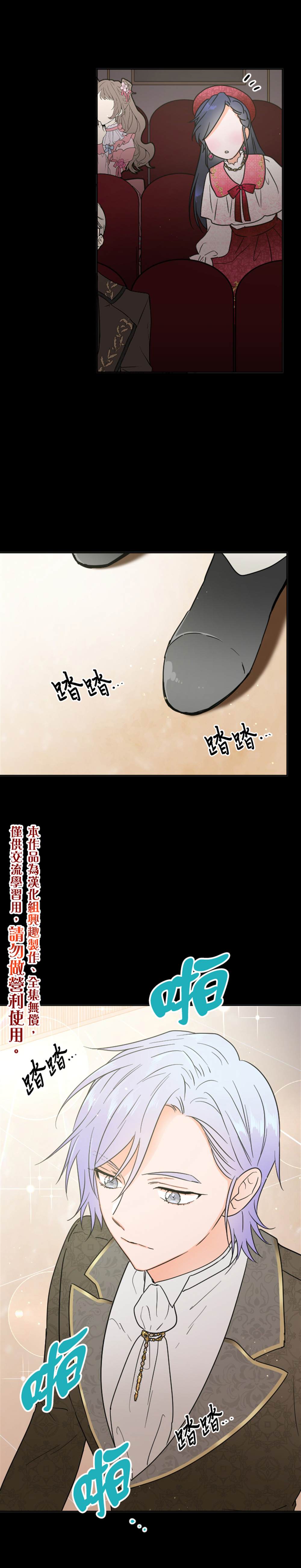 《Lady Baby》第128话 第15页