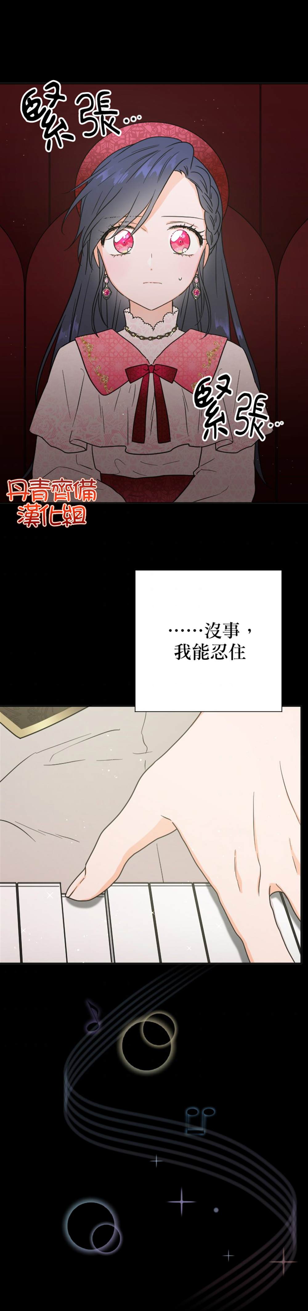 《Lady Baby》第128话 第16页