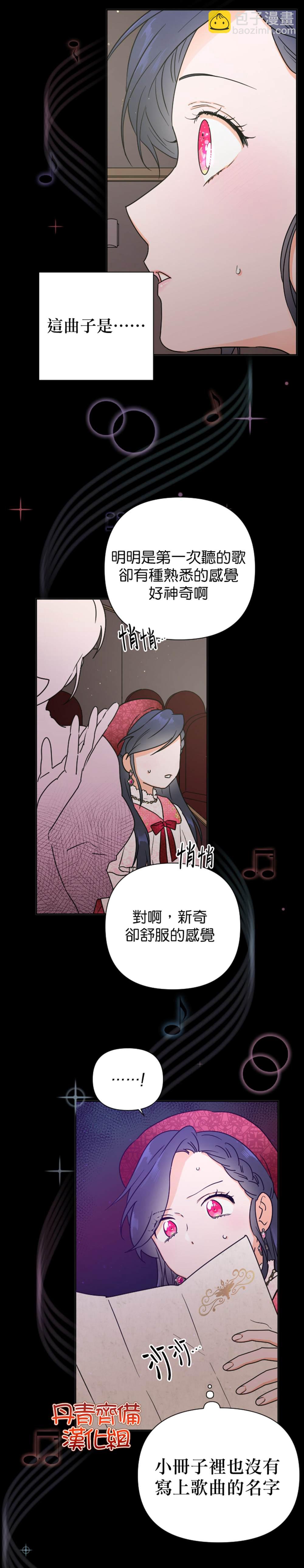 《Lady Baby》第128话 第17页
