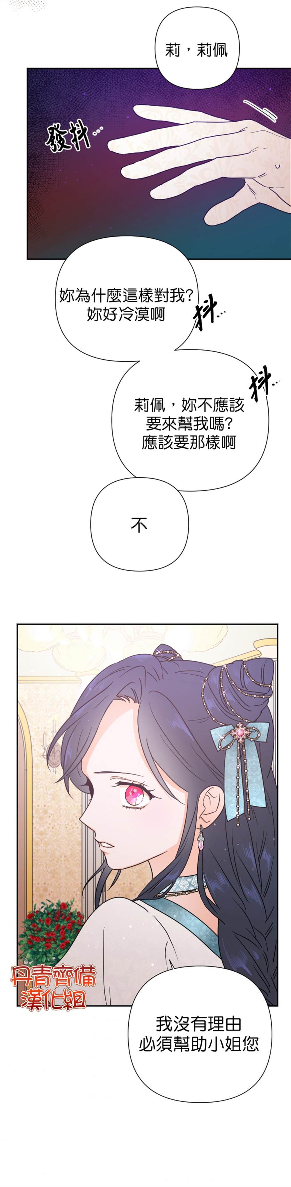 《Lady Baby》第128话 第22页