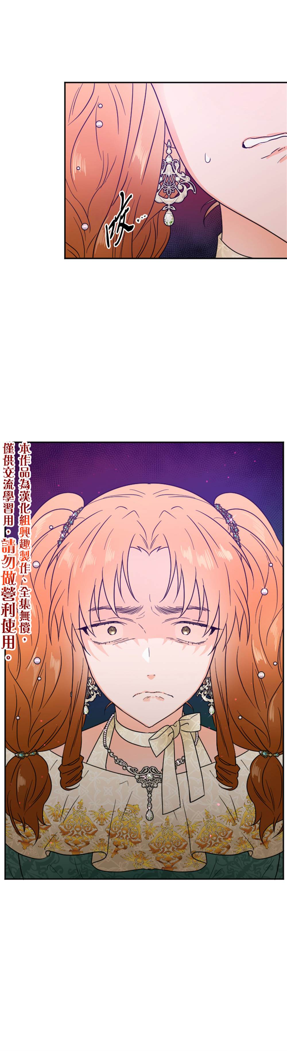 《Lady Baby》第128话 第25页