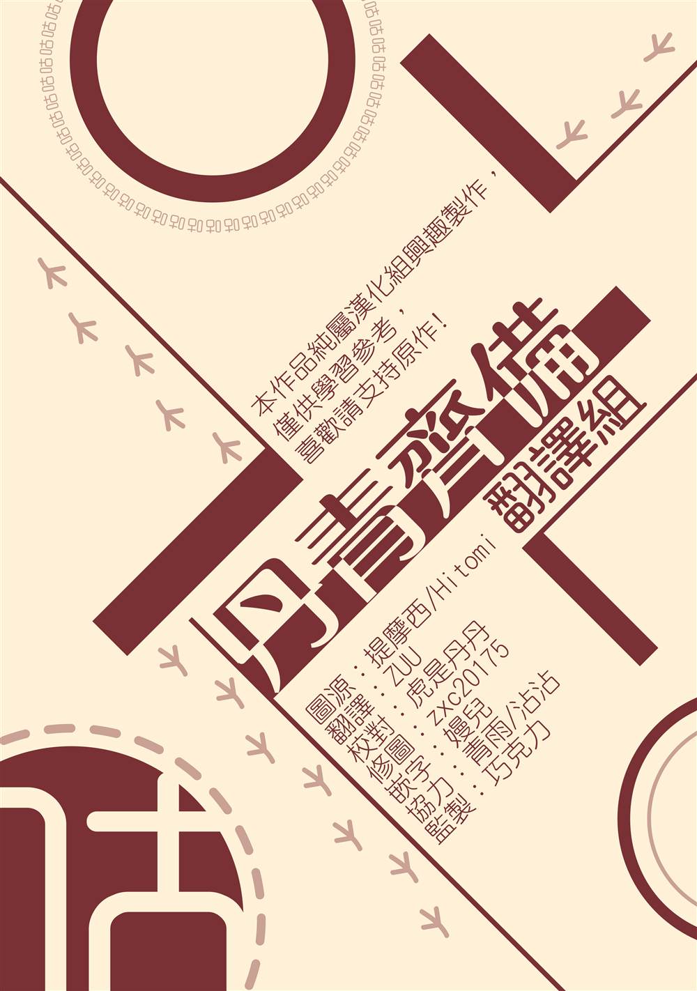 《Lady Baby》第128话 第27页