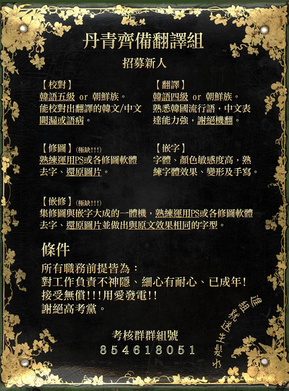 《Lady Baby》第128话 第29页