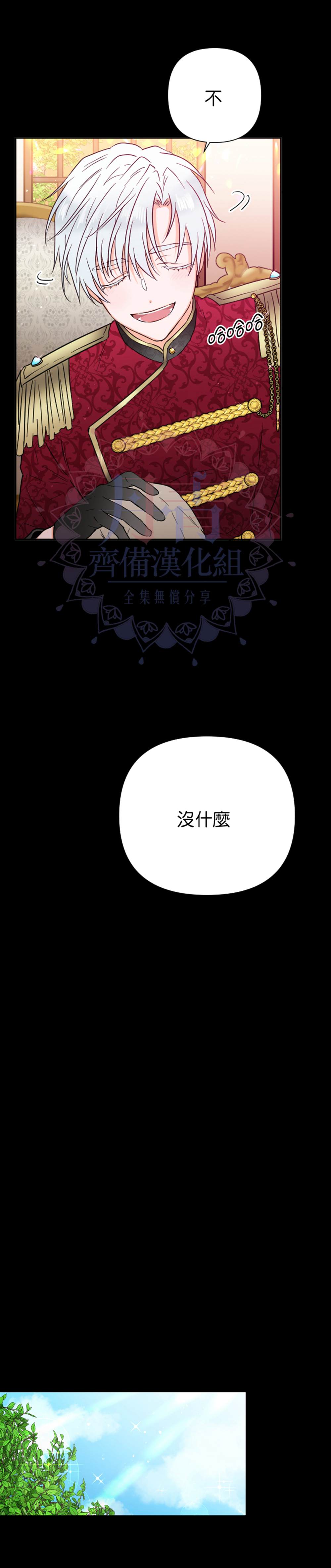 《Lady Baby》第128话 第3页