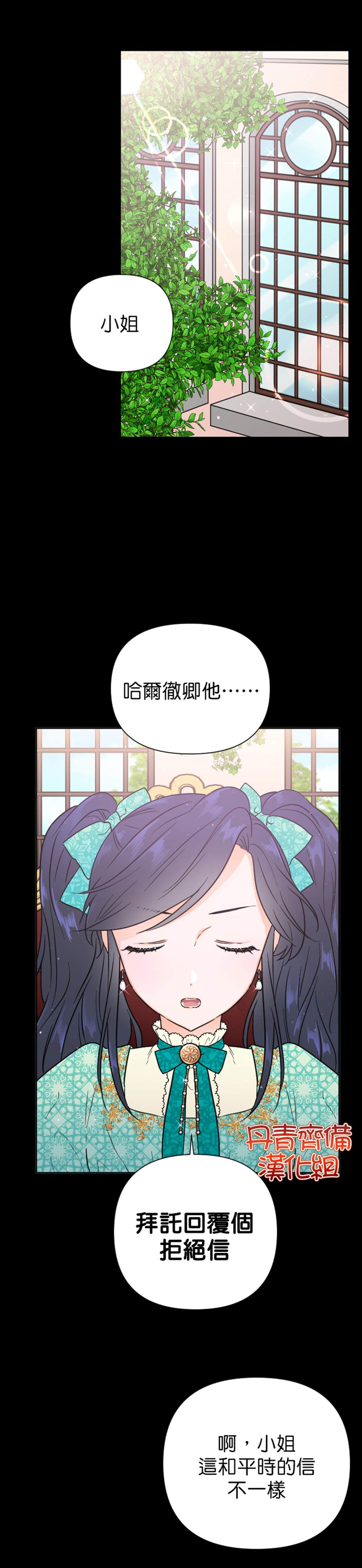 《Lady Baby》第128话 第4页
