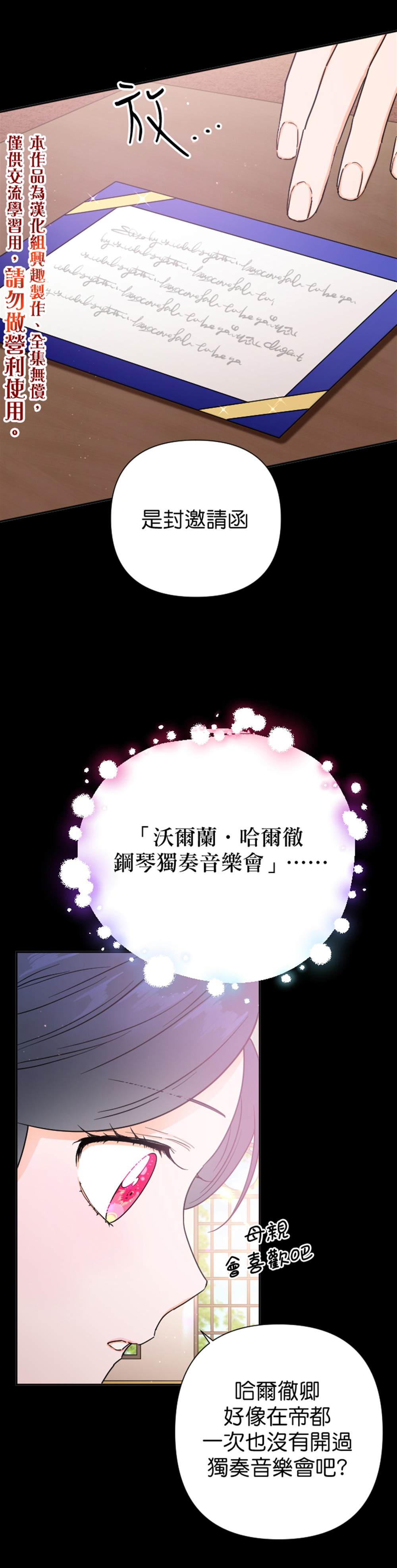 《Lady Baby》第128话 第5页