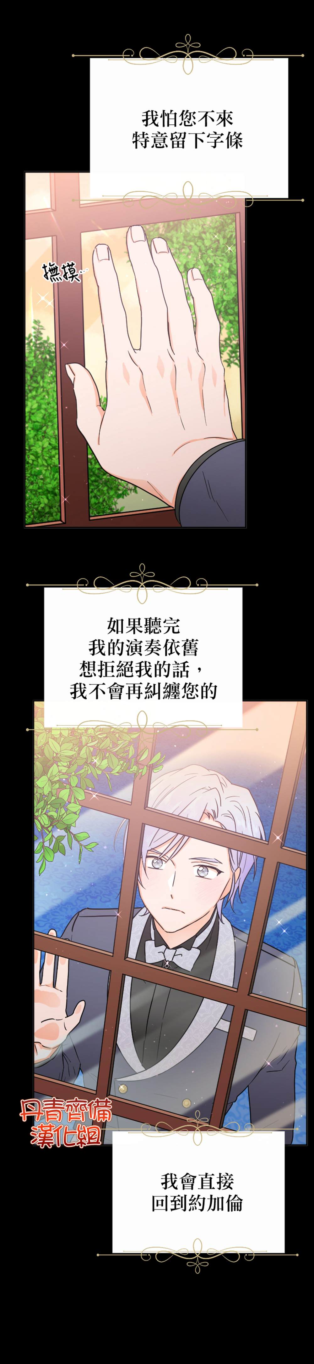 《Lady Baby》第128话 第7页