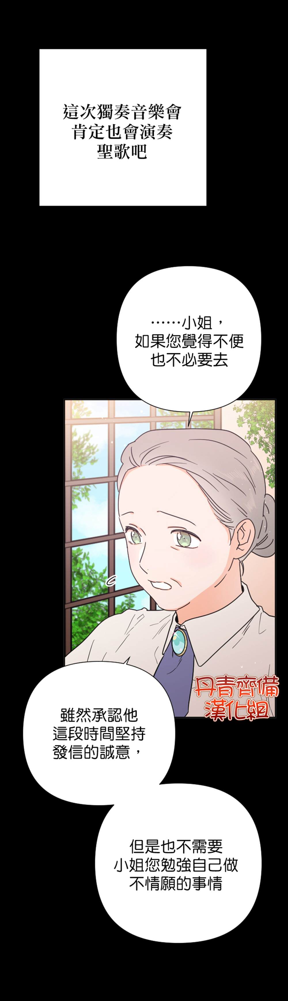 《Lady Baby》第128话 第9页
