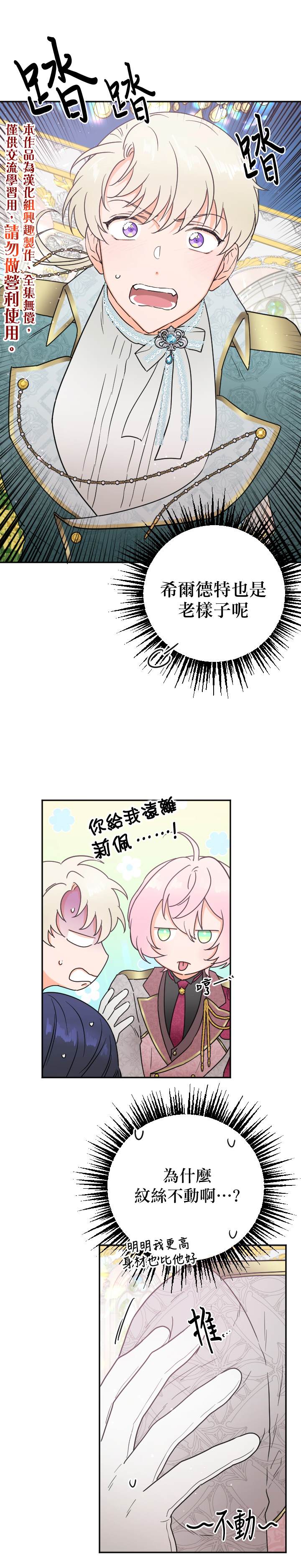 《Lady Baby》第126话 第10页