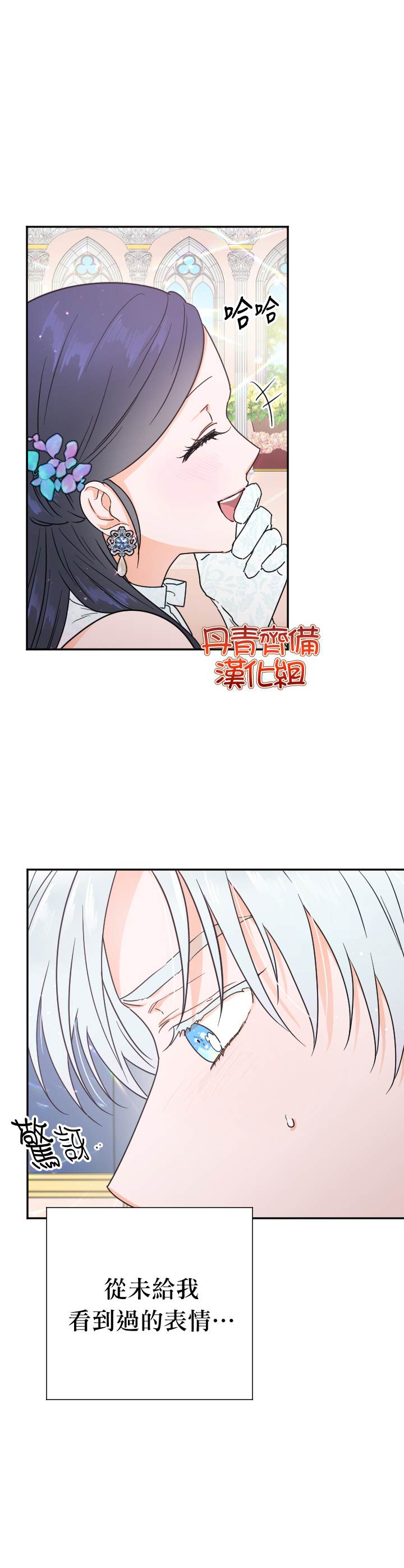 《Lady Baby》第126话 第13页