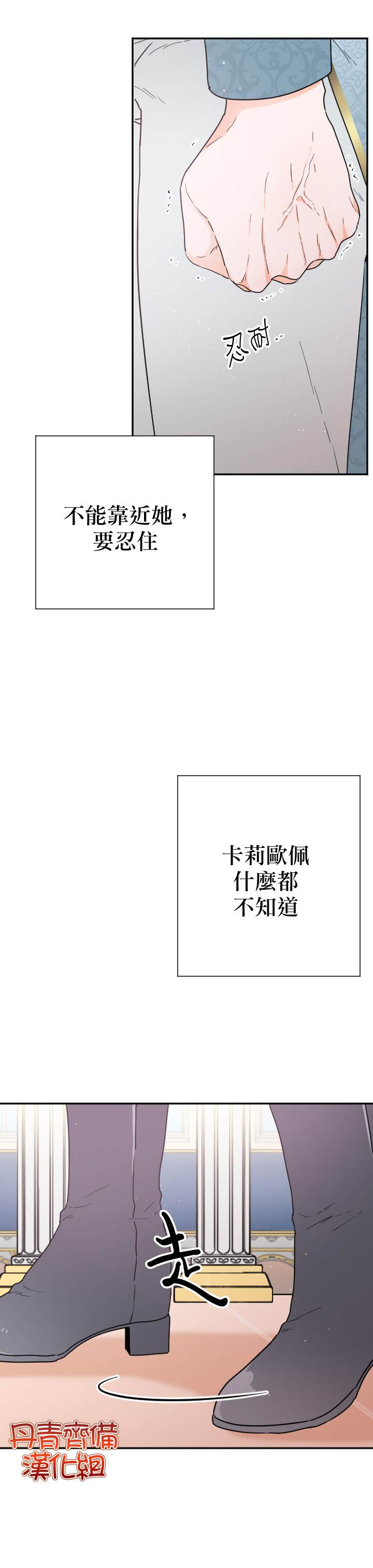 《Lady Baby》第126话 第14页