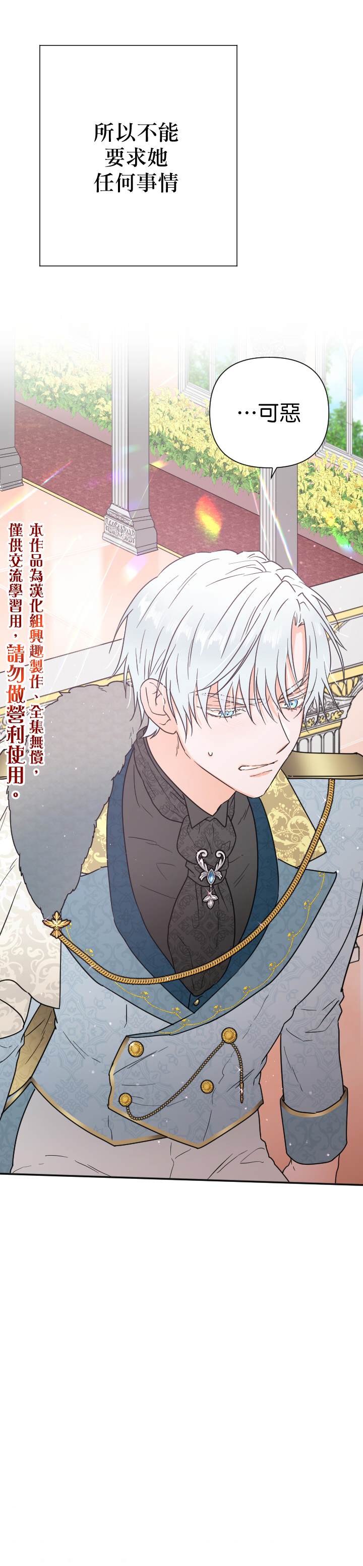 《Lady Baby》第126话 第15页
