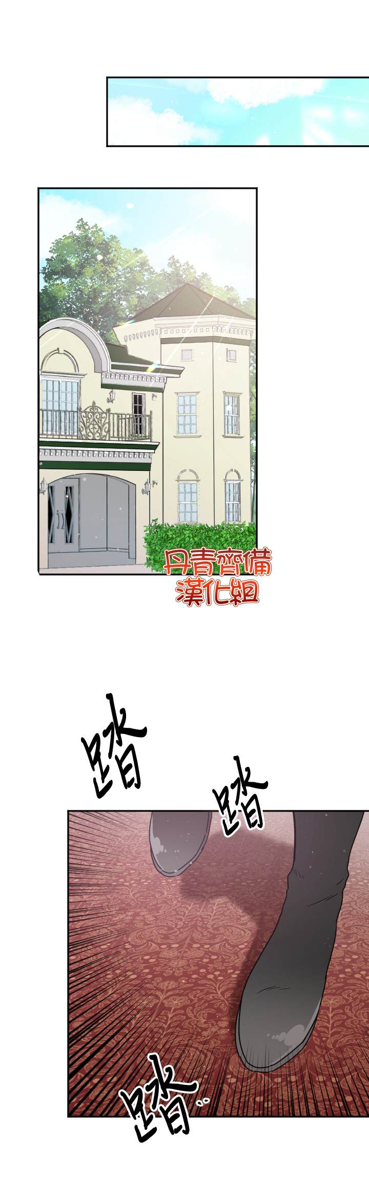 《Lady Baby》第126话 第18页