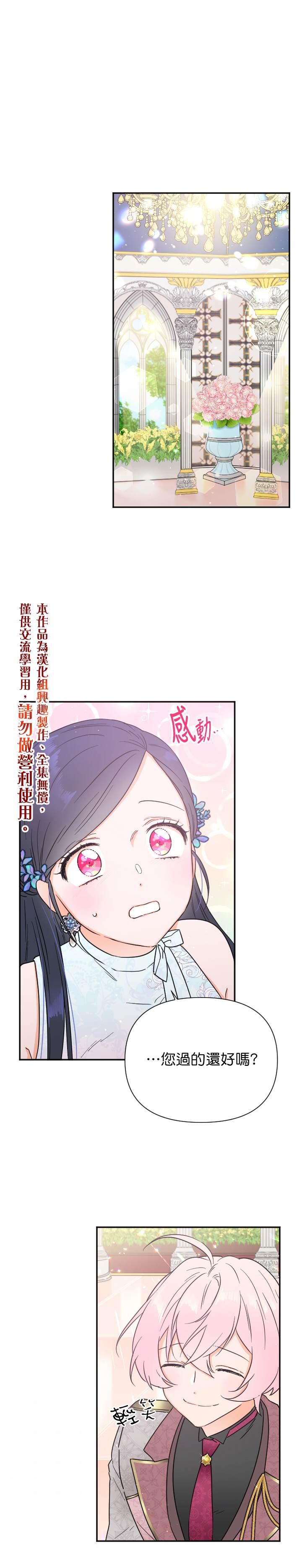 《Lady Baby》第126话 第1页
