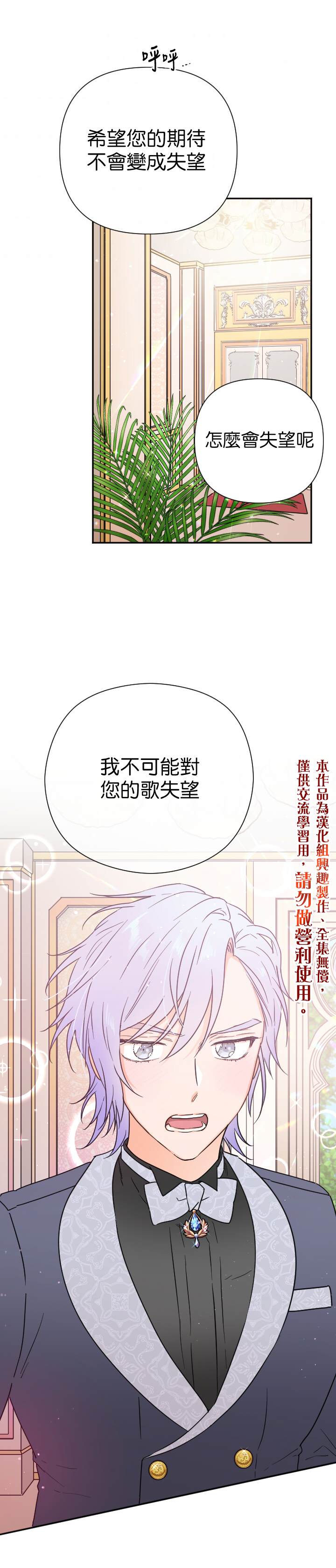 《Lady Baby》第126话 第20页