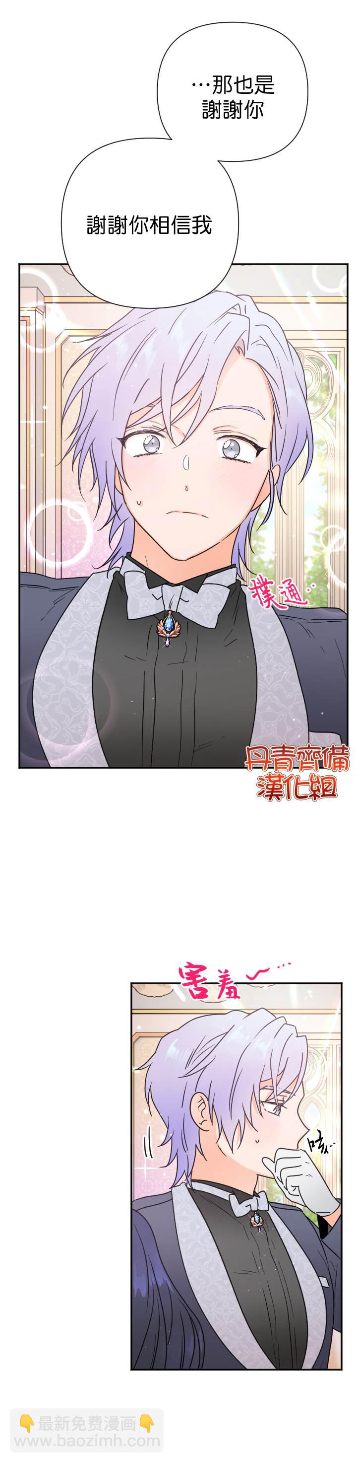 《Lady Baby》第126话 第22页