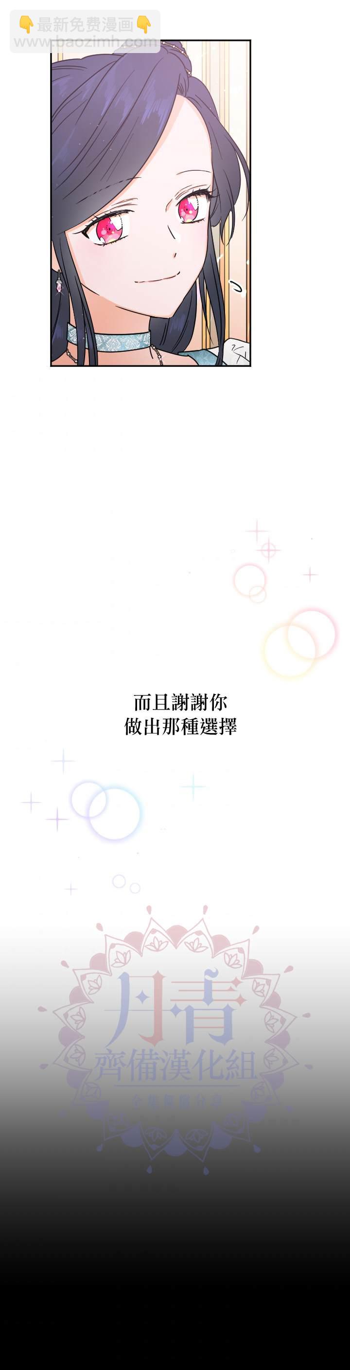 《Lady Baby》第126话 第23页