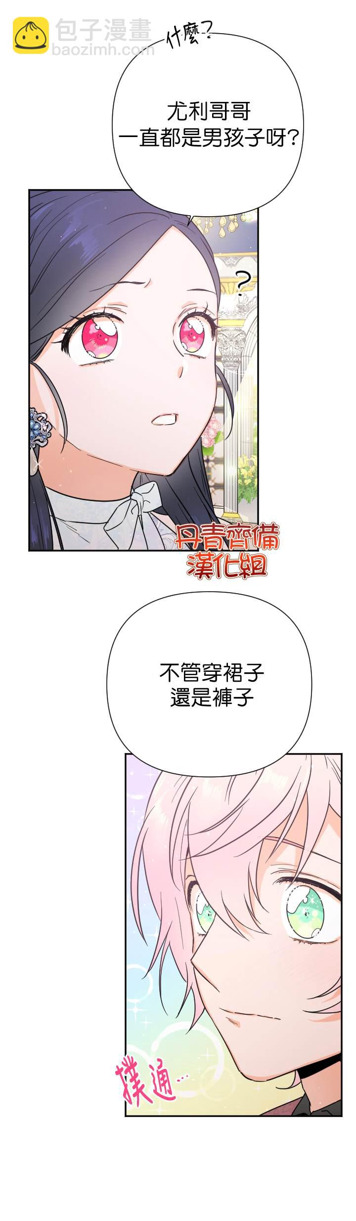 《Lady Baby》第126话 第3页