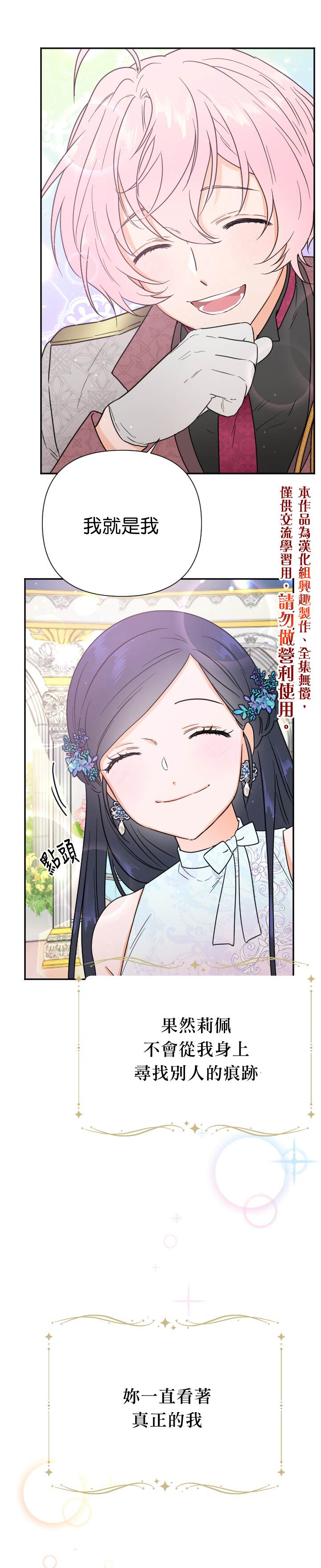 《Lady Baby》第126话 第5页