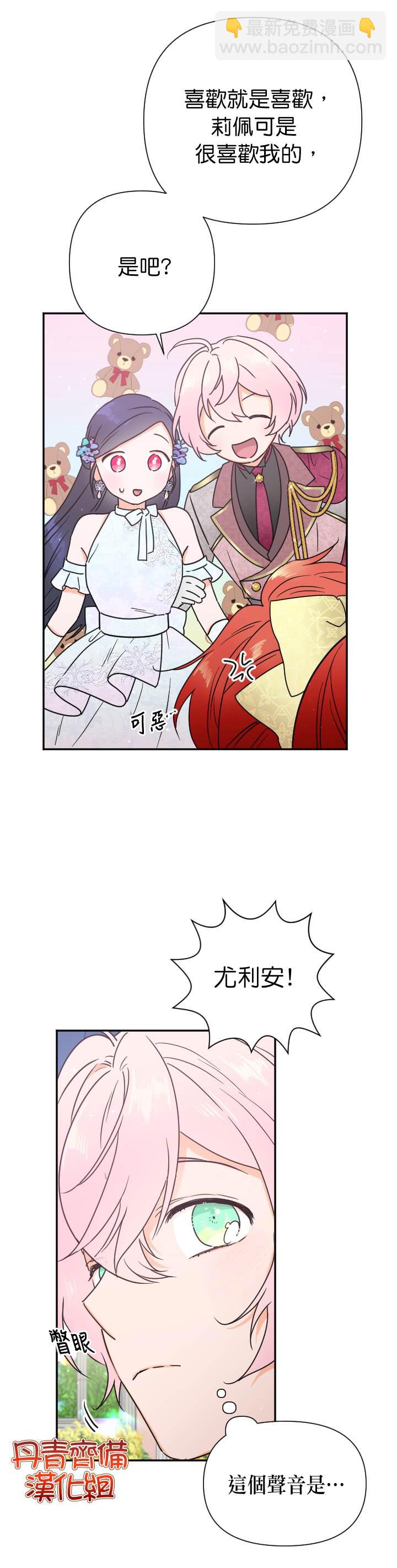 《Lady Baby》第126话 第9页