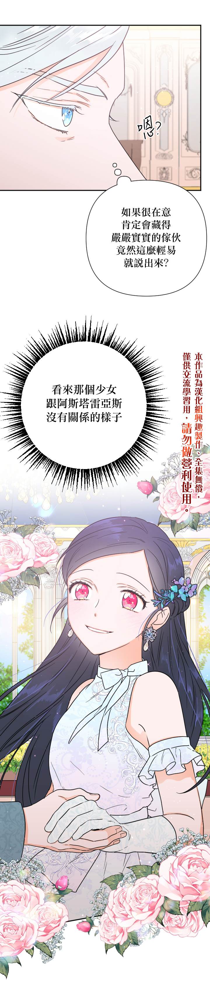 《Lady Baby》第125话 第10页