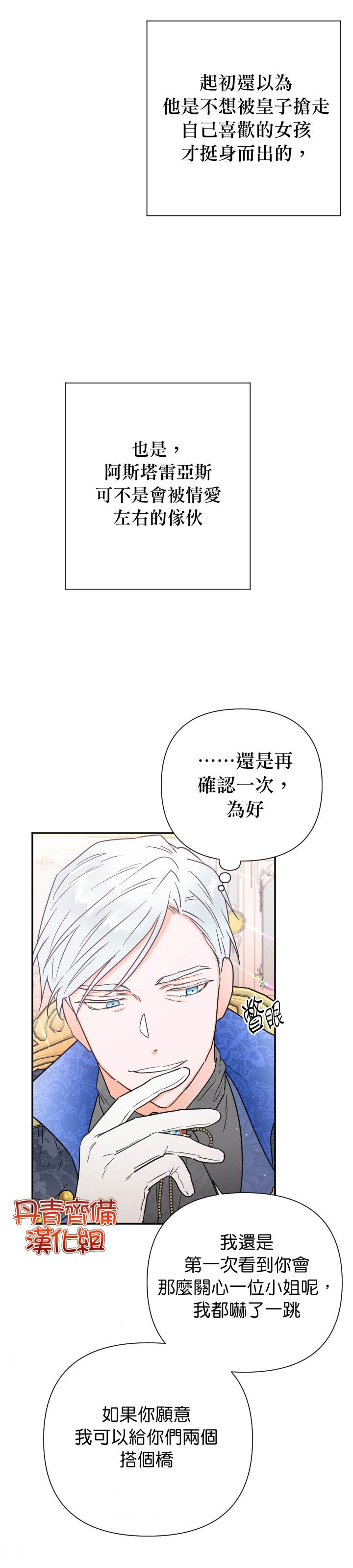 《Lady Baby》第125话 第11页