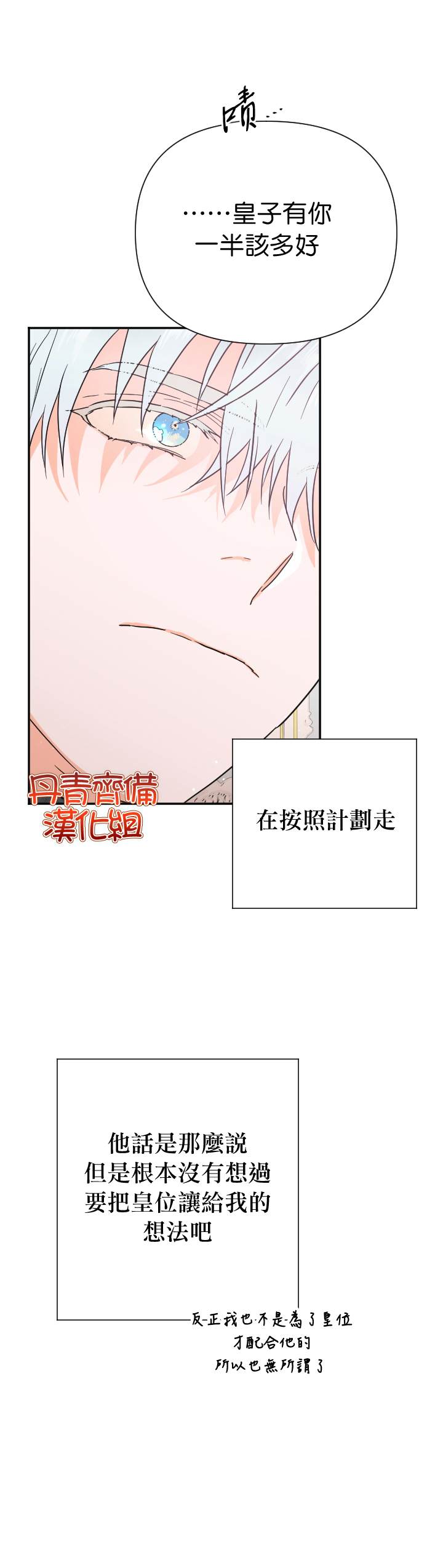 《Lady Baby》第125话 第14页