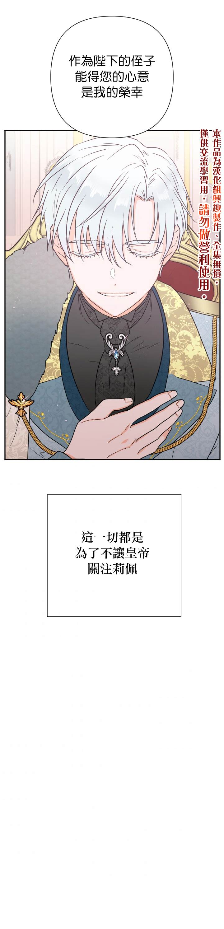 《Lady Baby》第125话 第15页