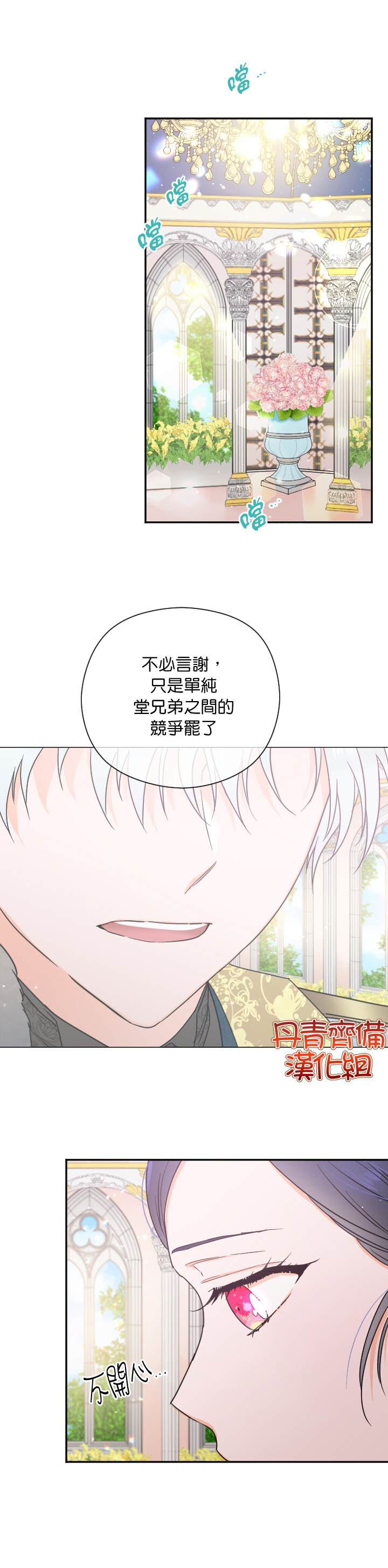 《Lady Baby》第125话 第16页