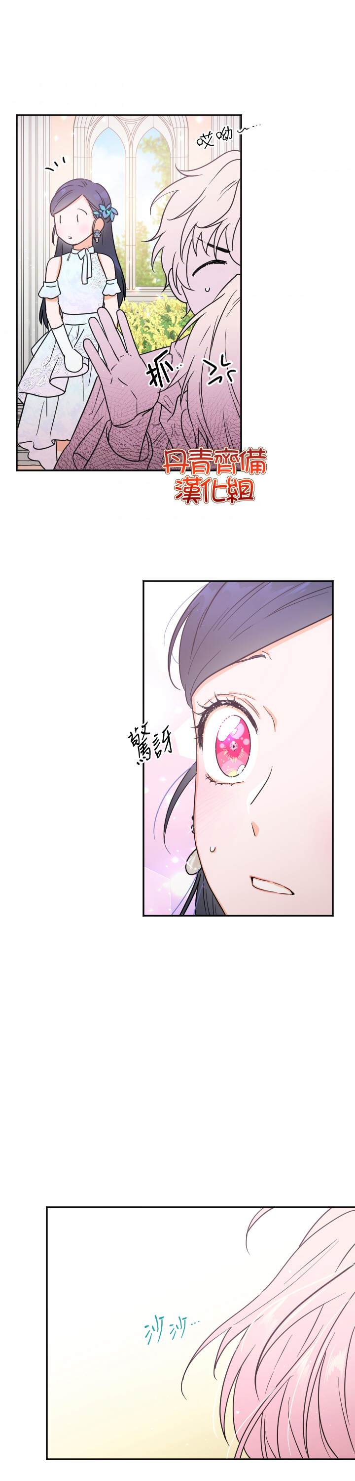 《Lady Baby》第125话 第19页