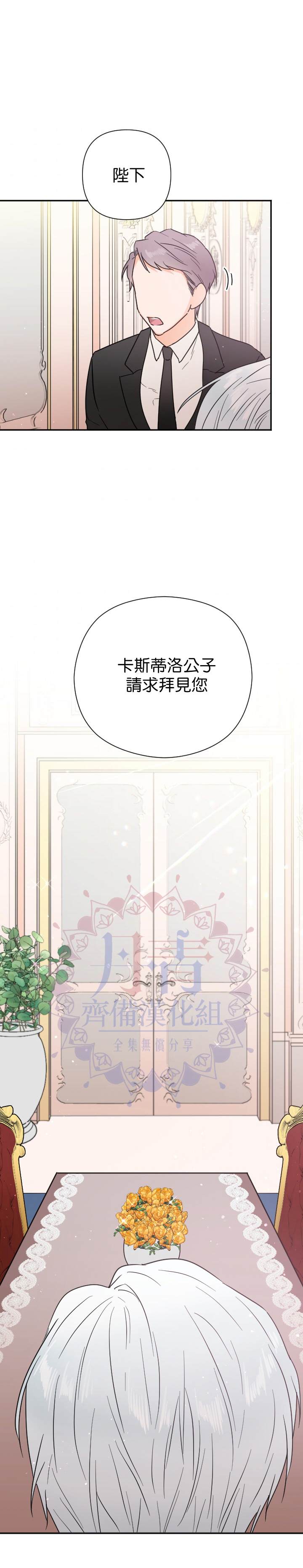 《Lady Baby》第125话 第1页