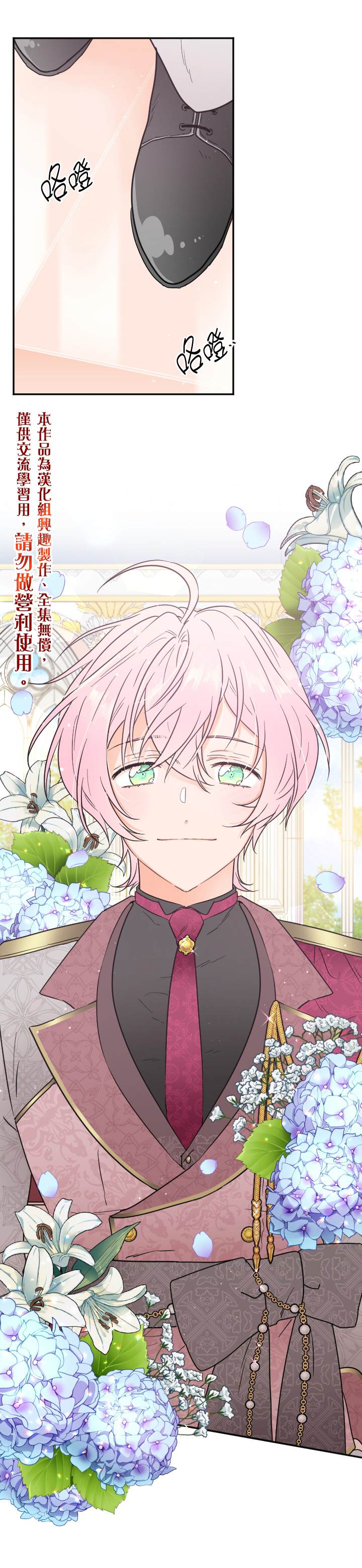《Lady Baby》第125话 第20页