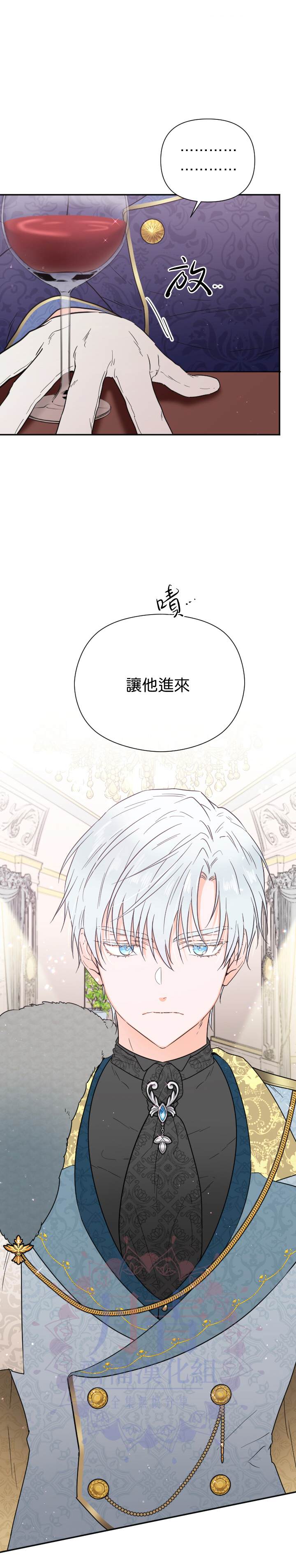 《Lady Baby》第125话 第2页