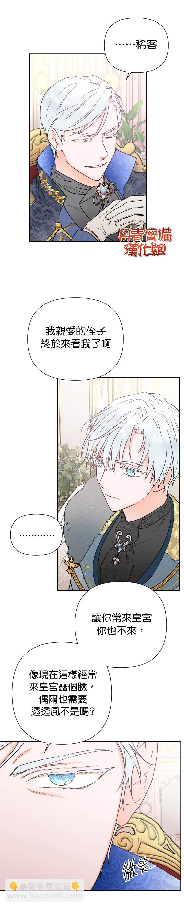 《Lady Baby》第125话 第4页