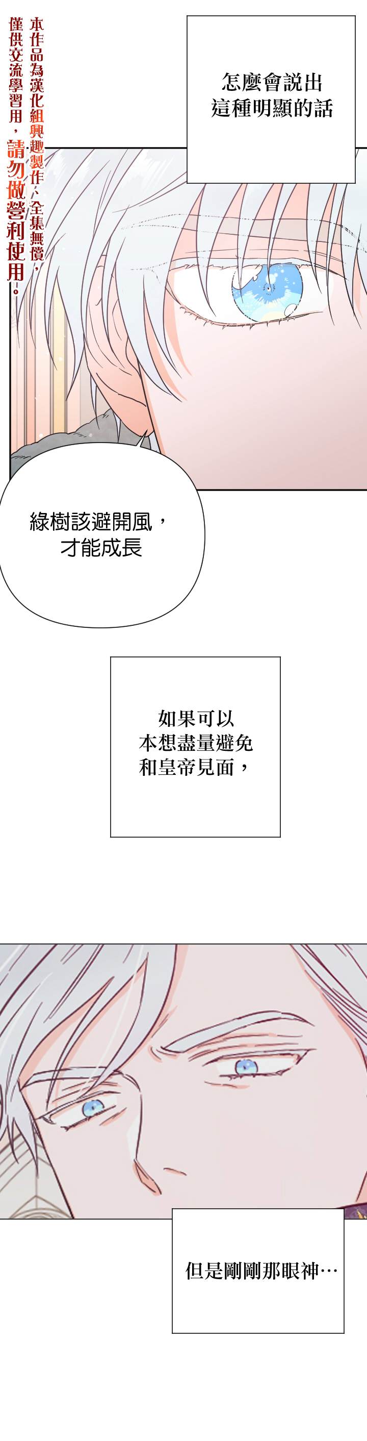 《Lady Baby》第125话 第5页