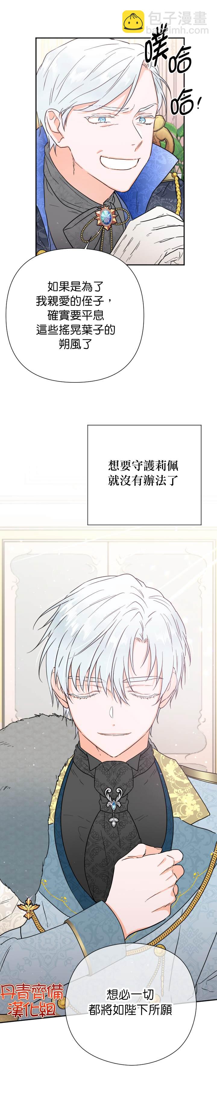 《Lady Baby》第125话 第6页