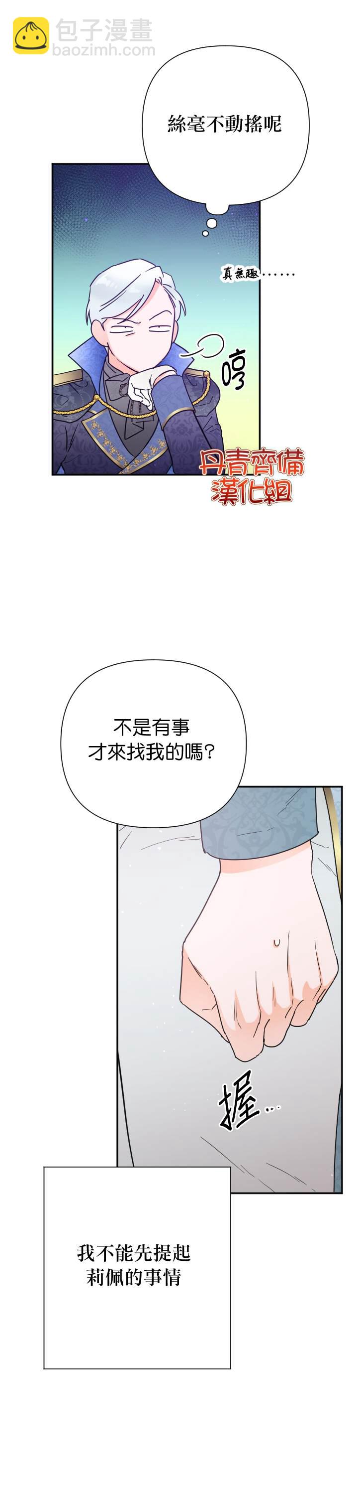《Lady Baby》第125话 第7页