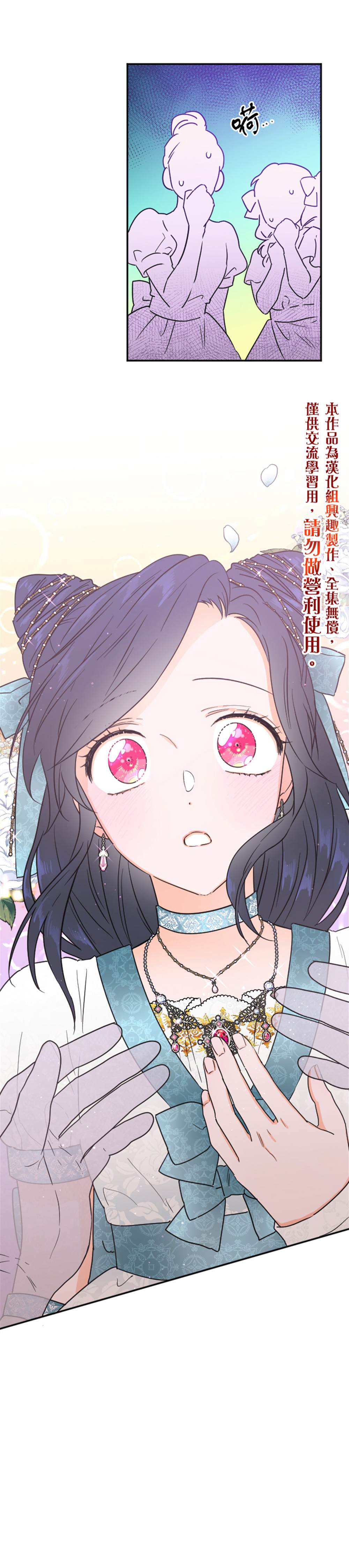 《Lady Baby》第129话 第10页