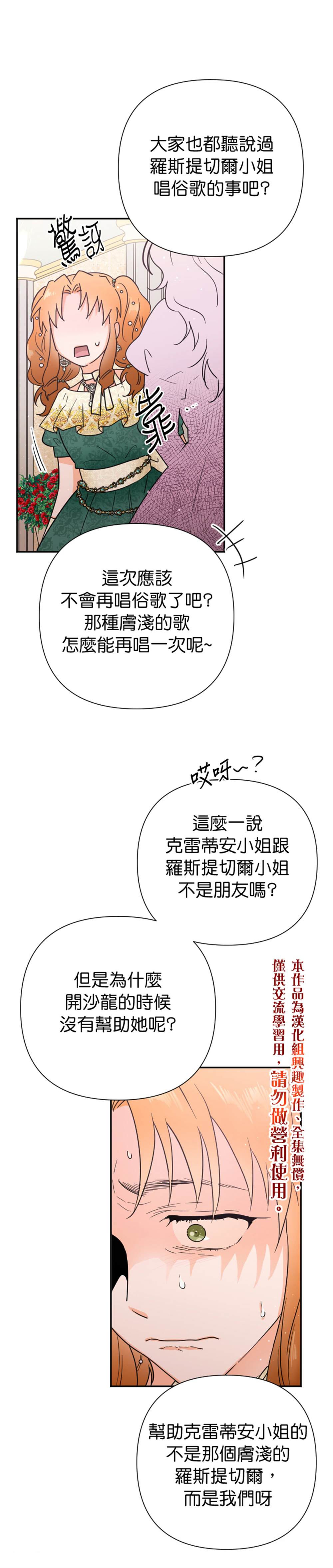 《Lady Baby》第129话 第1页