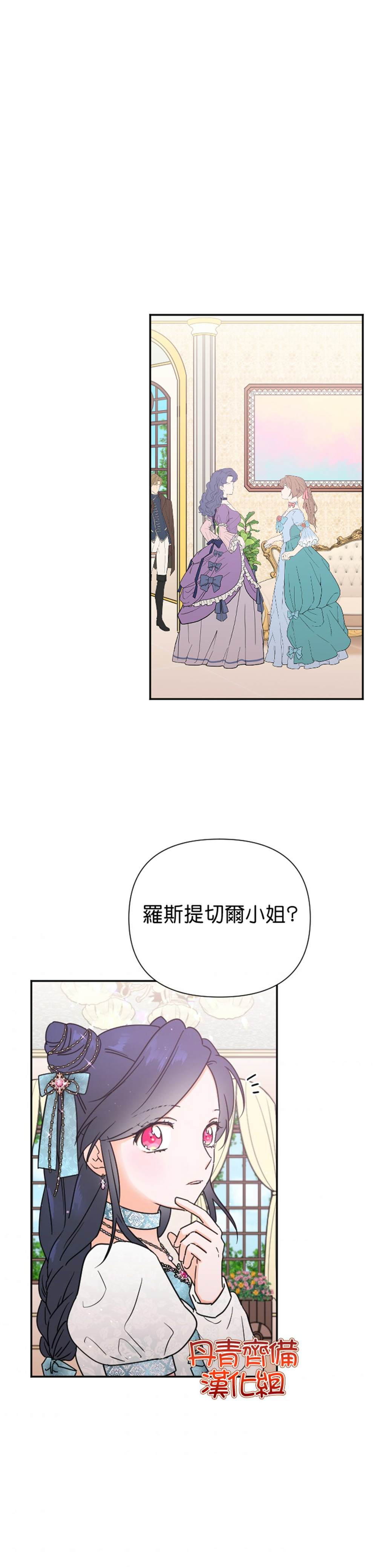 《Lady Baby》第129话 第22页