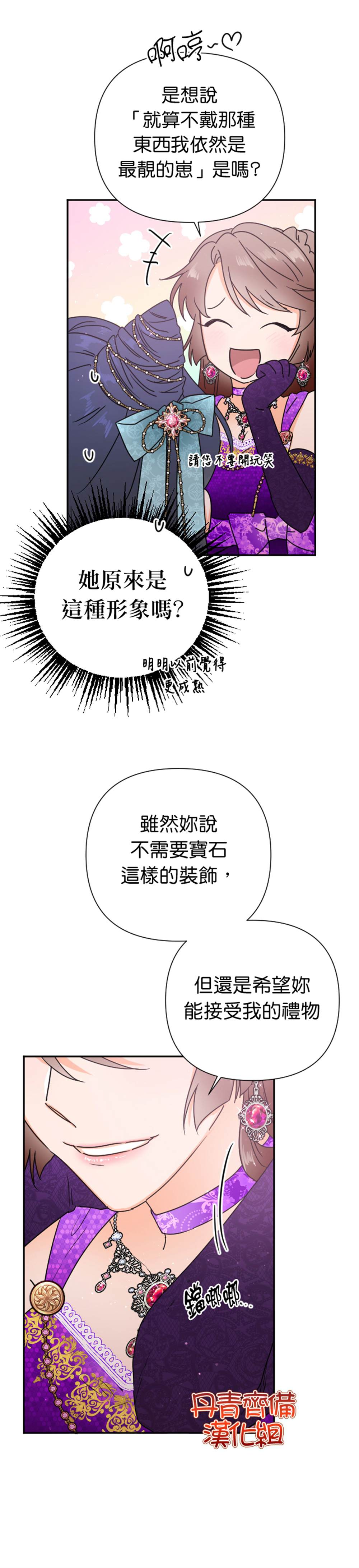 《Lady Baby》第129话 第9页